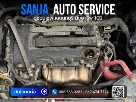 อู่เชฟโรเลต ใกล้ฉัน